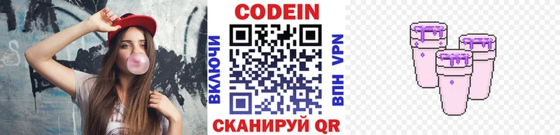 Кодеин напиток Lean (лин)  kraken зеркало  Орлов  как найти закладки 